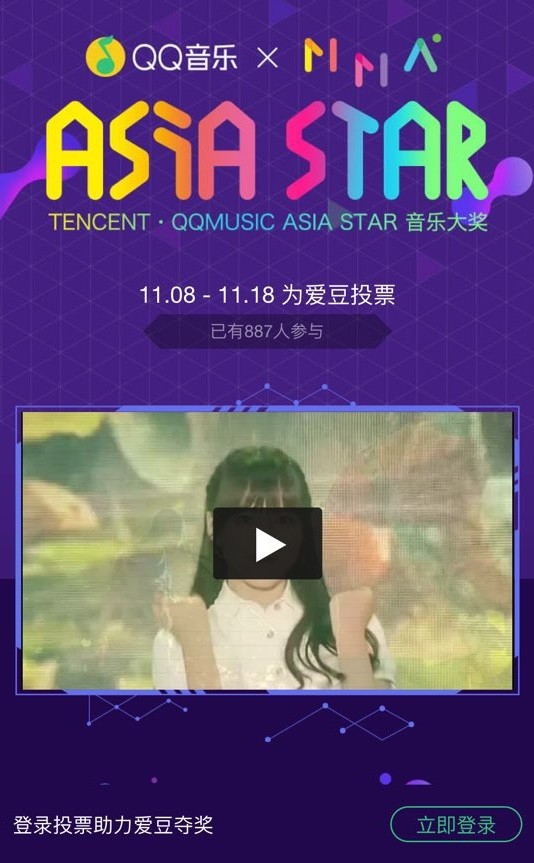 멜론뮤직어워드, ‘Tencent QQ Music Asia Star상’ 신설