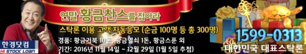 ‘매력 발산’ 금융株, 3배 투자금으로 수익 높여볼까?