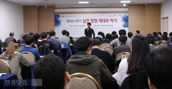 세종대 창업 아이디어 경진대회 관련 교육 모습. / 세종대 제공