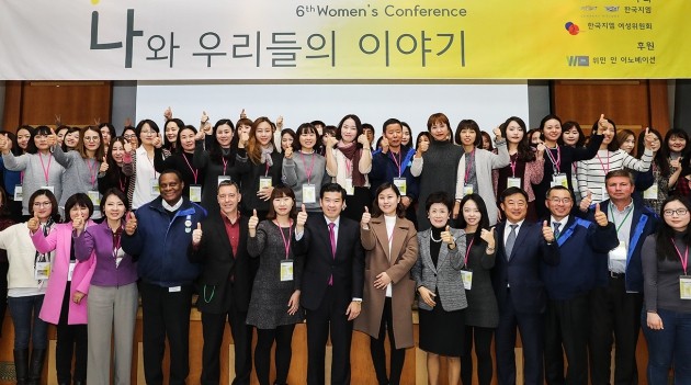 한국GM, 여성 인재 육성을 위한 컨퍼런스 개최
