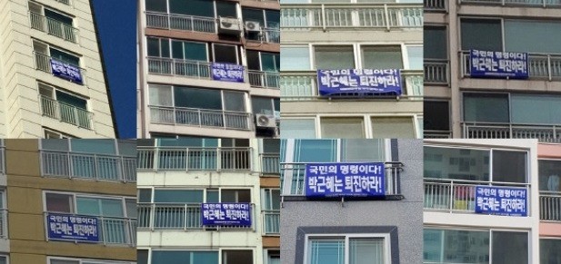 이재명 성남시장이 최근 자신의 SNS에 올린 아파트 현수막 사진.