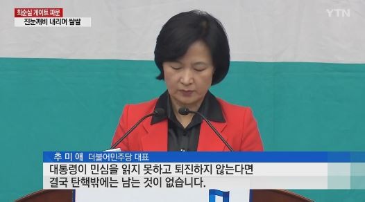 사진=방송화면