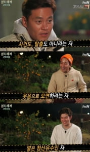 '삼시세끼어촌편3' 탈출 시도한 이서진·에릭·윤균상 "읍내로 가고 싶었을 뿐인데…"