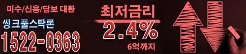 ■씽크풀스탁론■ 믿을만한 스탁론! 연 2%대, 한종목 100% 지금 바로 ☎1522-0363