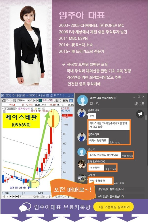 다가올 강력 테마주를 선점하는 곳!