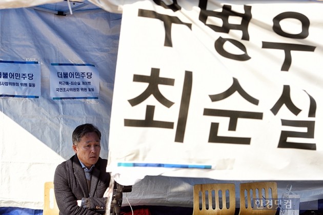 [포토] 표창원, '우병우-최순실 관련 천막 농성'