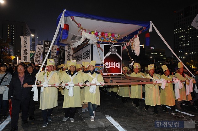 [포토] '청와대' 상여 등장