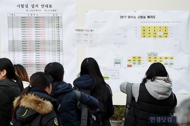 수능날인 17일 오전 서울 가락고 시험장에서 수험생들이 교실을 확인하고 있다. / 변성현 기자
