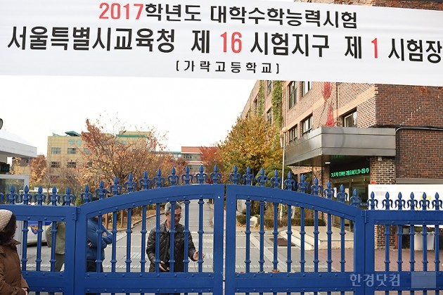 [포토] 문 닫히는 시험장