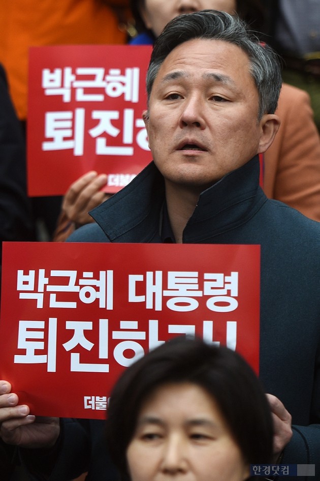 [포토] 박근혜 대통령 퇴진 피켓 든 표창원 의원