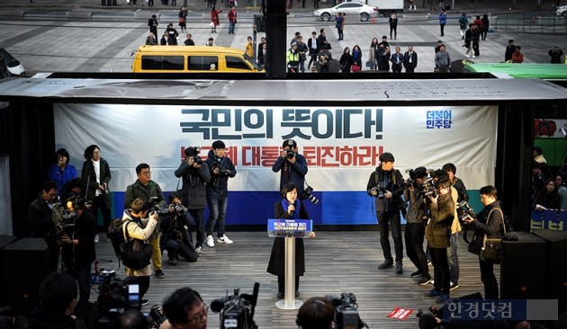 [포토] 추미애 대표, '국민의 뜻 박근혜 대통령 퇴진하라'