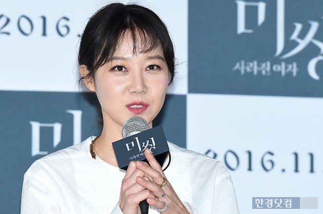 [HEI포토] 공효진, '연기 변신 기대해 주세요~'