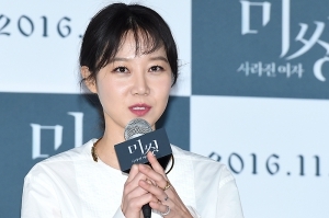  공효진, '연기 변신 기대해 주세요~'