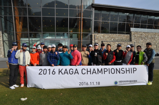[포토] ‘2016 KAGA 챔피언십’은 나의 것