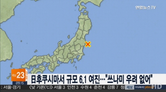 일본 후쿠시마서 규모 6.1 지진 (사진=방송캡쳐)