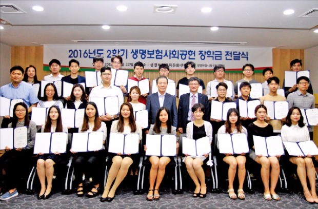 생명보험사회공헌위원회는 지난 8월22일 서울 광화문 생명보험교육문화센터에서 대학(원)생 119명에게 장학금 2억5800만원을 전달했다. 생명보험협회 제공
 