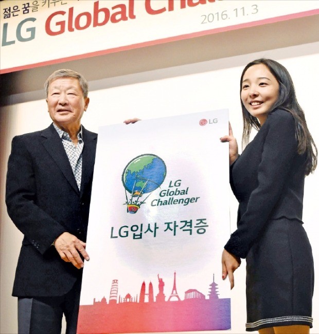 구본무 LG 회장(왼쪽)이 3일 서울 여의도 LG트윈타워에서 열린 LG글로벌챌린저 시상식에서 수상자 대표 김윤성 씨(연세대)에게 입사 자격증을 전달하고 있다. LG 제공