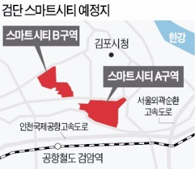 검단스마트시티 결국 물거품