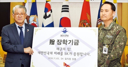 SK네트웍스, 해군에 2억 기부