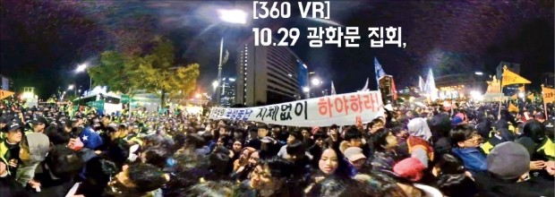 [한경 미디어 뉴스룸-한경닷컴] 인터넷 뒤덮은 '#최순실'…정치뉴스 중 40% 넘어