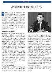 [한경 미디어 뉴스룸-한경 비타민] 중국 마오쩌둥 시대로 돌아가나…시진핑 독재의 '역설'