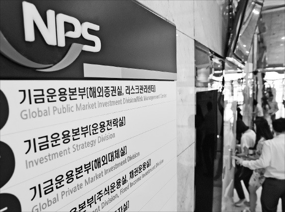 국민연금공단이 자산 550조원을 굴리는 기금운용본부 조직을 수술대에 올렸다. 국민연금 기금운용본부가 있는 서울 논현동 국민연금 강남사옥에 부서 안내판이 걸려 있다. 허문찬 기자 sweat@hankyung.com