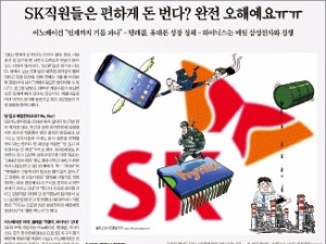  "정기휴가·육아휴직 보장…나 같아도 SK 가겠다"