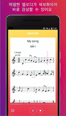  악보 변환 앱 ‘험온’ 