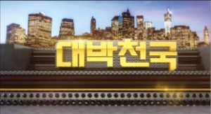 '남해', 계좌수익률 27.49%로 1위…'인퓨전', 17.42%로  2위