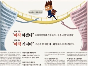  "회사에 미안해하지 마세요…당신 없어도 잘 굴러갑니다"