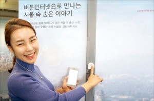 행사 진행요원이 버튼을 누르면 서울 풍경을 휴대폰으로 보내주는 ‘시크릿 인 서울’ 아이디어를 시연하고 있다.