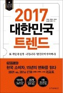 [공병호의 파워독서] 새로운 기회의 물결 타려면 고객 변화부터 읽어라