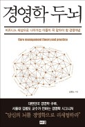 [책마을] 회사원 움직이는 힘? 성과급이 전부 아니다