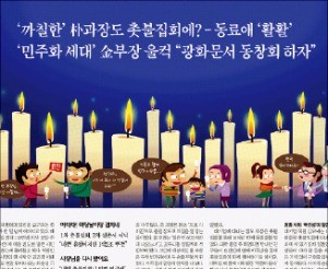 [김과장&이대리] "당선 공약 국민대통합, 촛불집회로 달성했네"