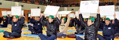 현대자동차 울산공장서 울린 '안전골든벨'