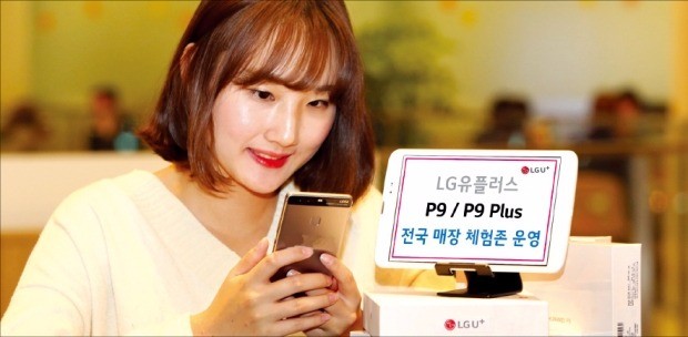 화웨이 프리미엄폰 P9 체험존 운영