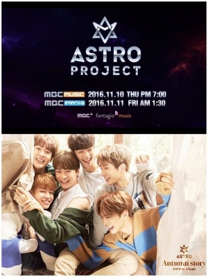 아스트로, 단독 리얼리티 '아스트로 프로젝트 : 아.시.아' 주인공 낙점