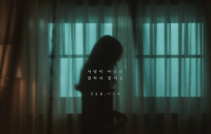 이소라X김동률, 올 가을 최고의 감성 조합