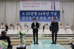 하이포, 의미 있는 재능 기부...참전유공자 합동 회혼례서 열창