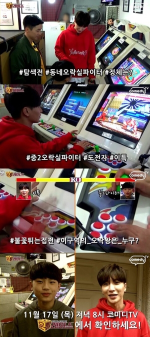 &#39;운빨 레이스&#39; 이특, 오락실 점령한 사연은?