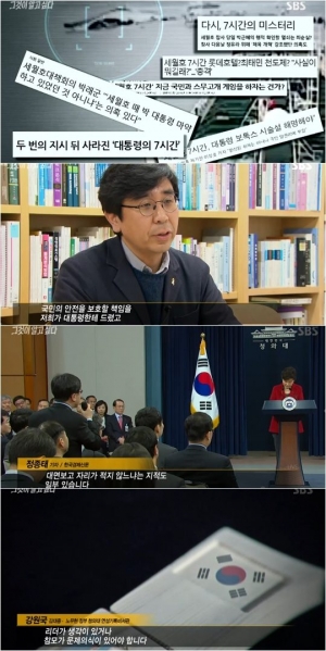 &#39;그것이알고싶다&#39;, 일관된 메시지…어둠은 빛을 이길 수 없다(종합)