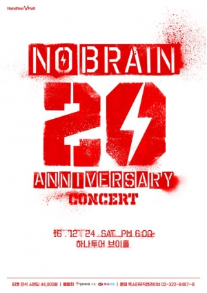 노브레인, 결성 20주년 기념 콘서트 개최