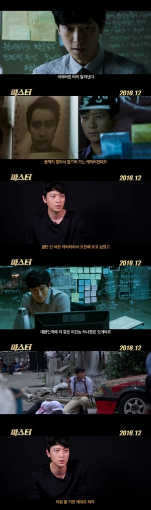 &#39;마스터&#39;, 남성성 끌어올린 강동원은 어떨까