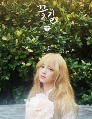 다이아 정채연, 세정 신곡 &#39;꽃길&#39; 응원 &#34;노래 너무 좋다&#34;