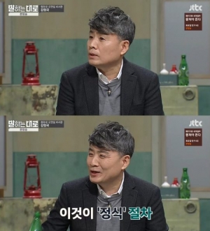 &#39;말하는대로&#39; 전 연설비서관 강원국 &#34;故 노무현-故 김대중 대통령 전혀 달라&#34;