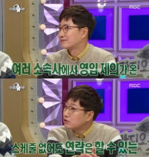 &#39;라디오스타&#39; 조우종 &#34;매니저 생긴지 일주일 됐다&#34; 궁금증 폭발