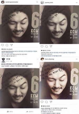 KCM, 정규 6집 발매에 ★들의 응원 릴레이