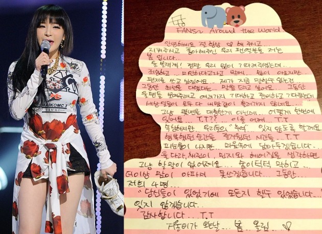 박봄, 2NE1 해체 심경 고백 "죄송하고 미안…피눈물 난다"