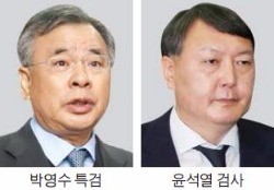 박영수 특검, 수사팀장에 윤석열 내정