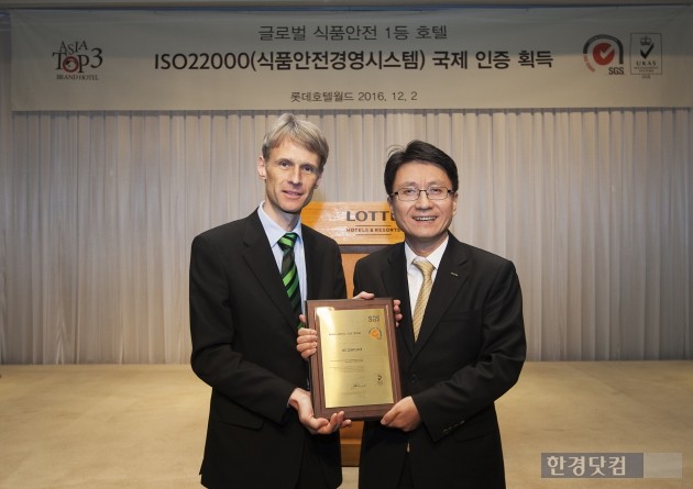 롯데호텔월드, 식품안전경영시스템 'ISO22000' 인증 획득